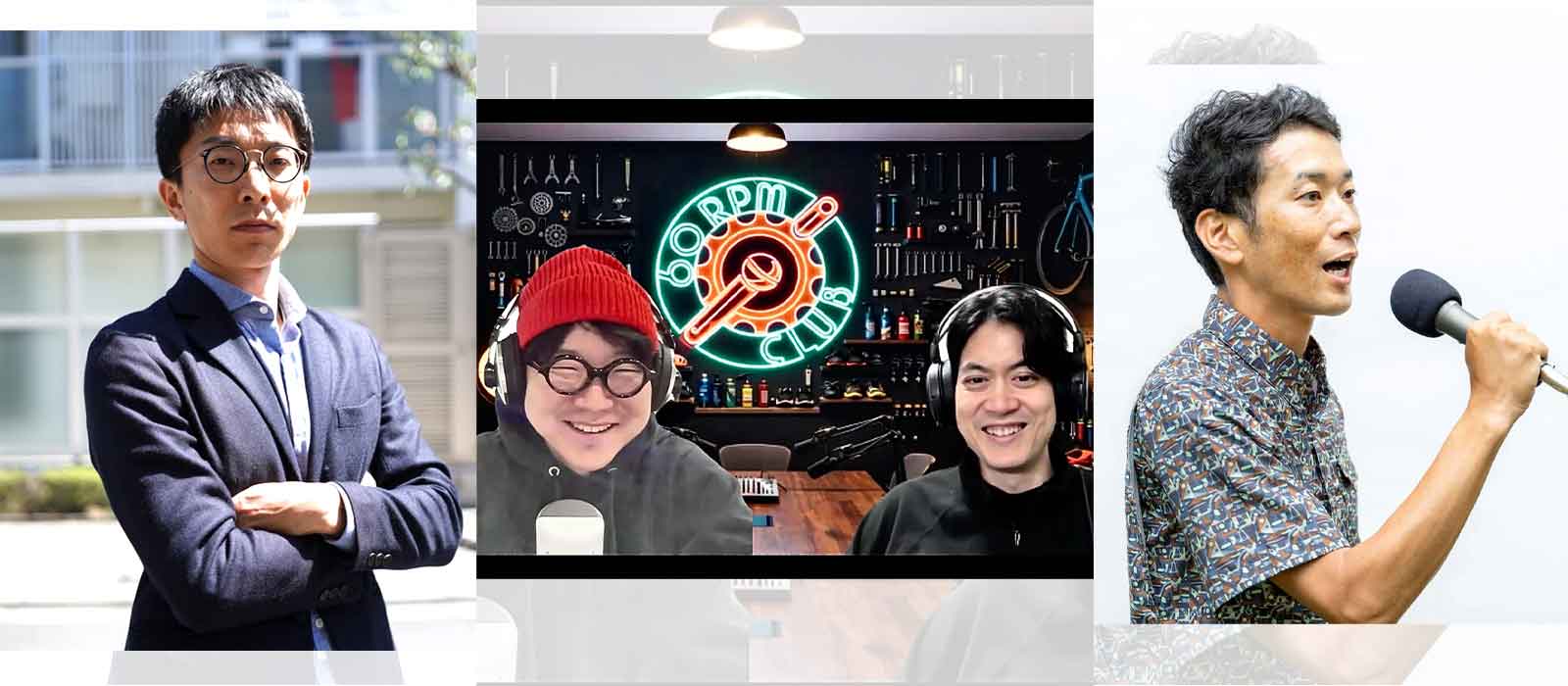 ポッドキャスターたちが語る、コンテンツとしてのシクロクロス